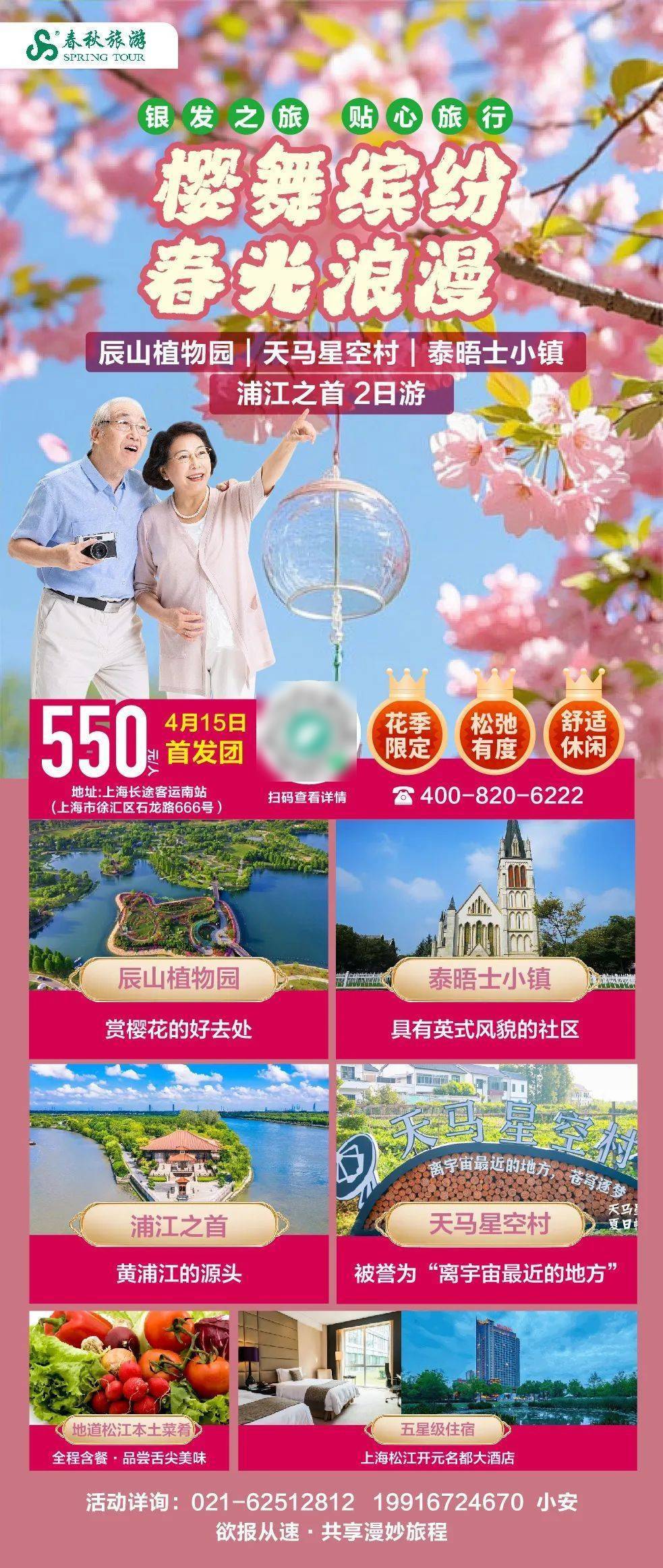 7条！打卡新上海开心玩起来新葡京博彩【推荐】首批1