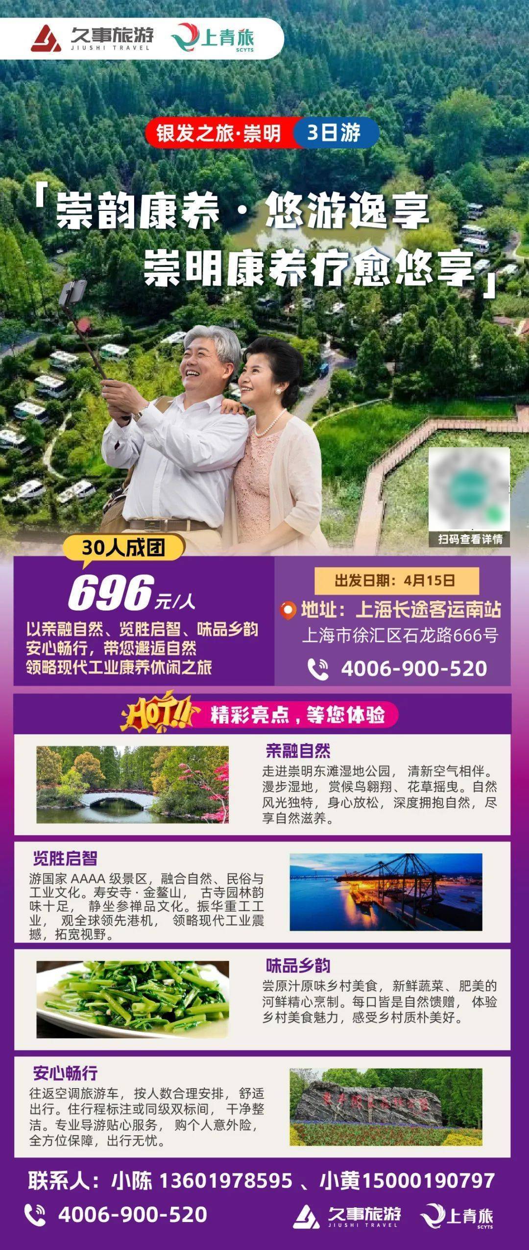 7条！打卡新上海开心玩起来新葡京博彩【推荐】首批1(图2)