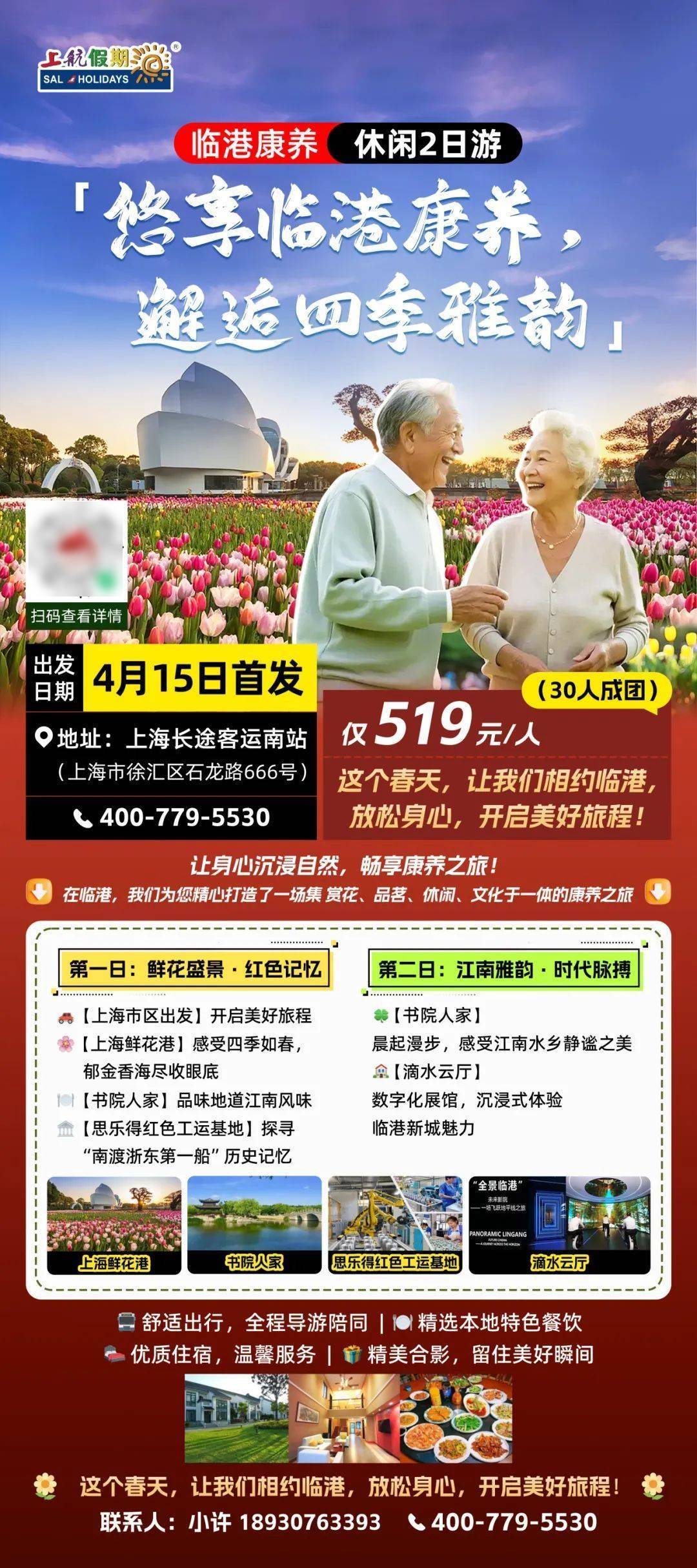 7条！打卡新上海开心玩起来新葡京博彩【推荐】首批1(图3)