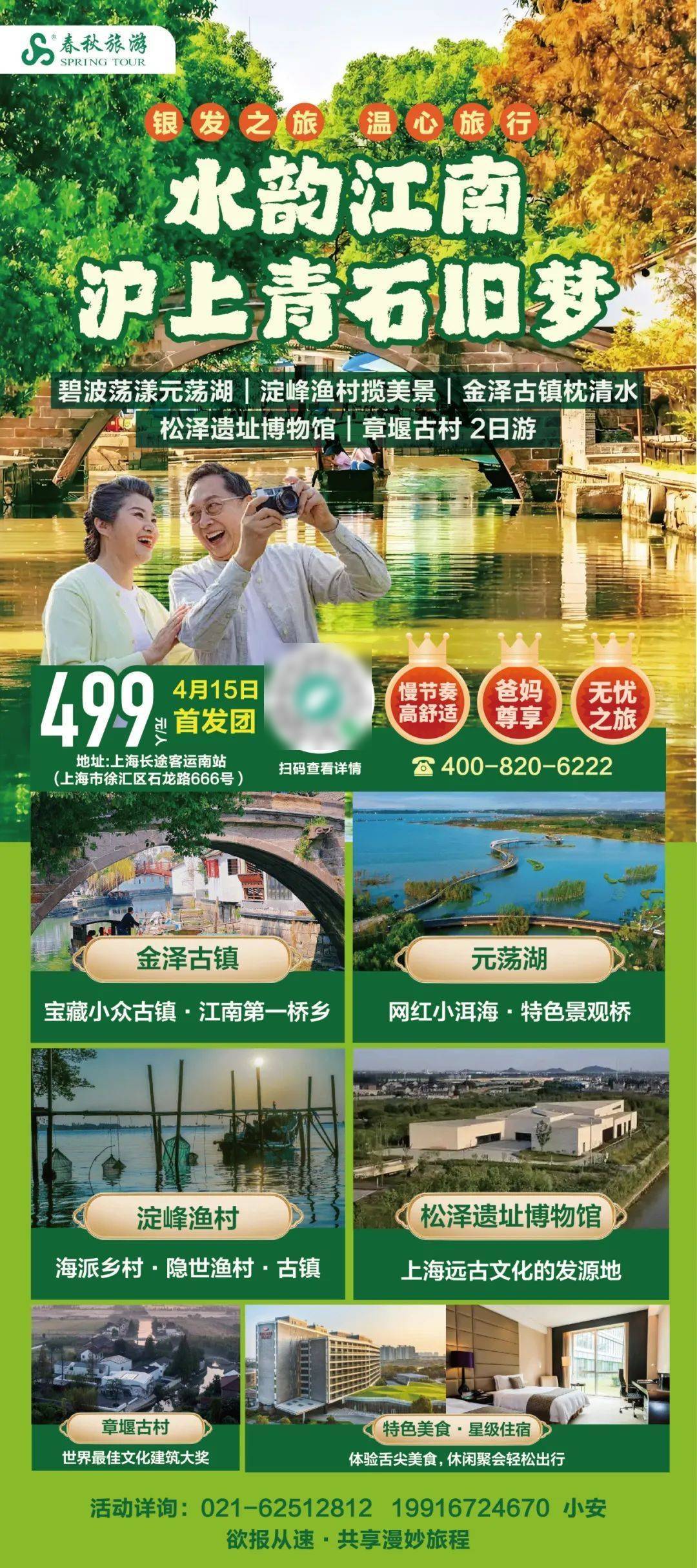 7条！打卡新上海开心玩起来新葡京博彩【推荐】首批1(图4)