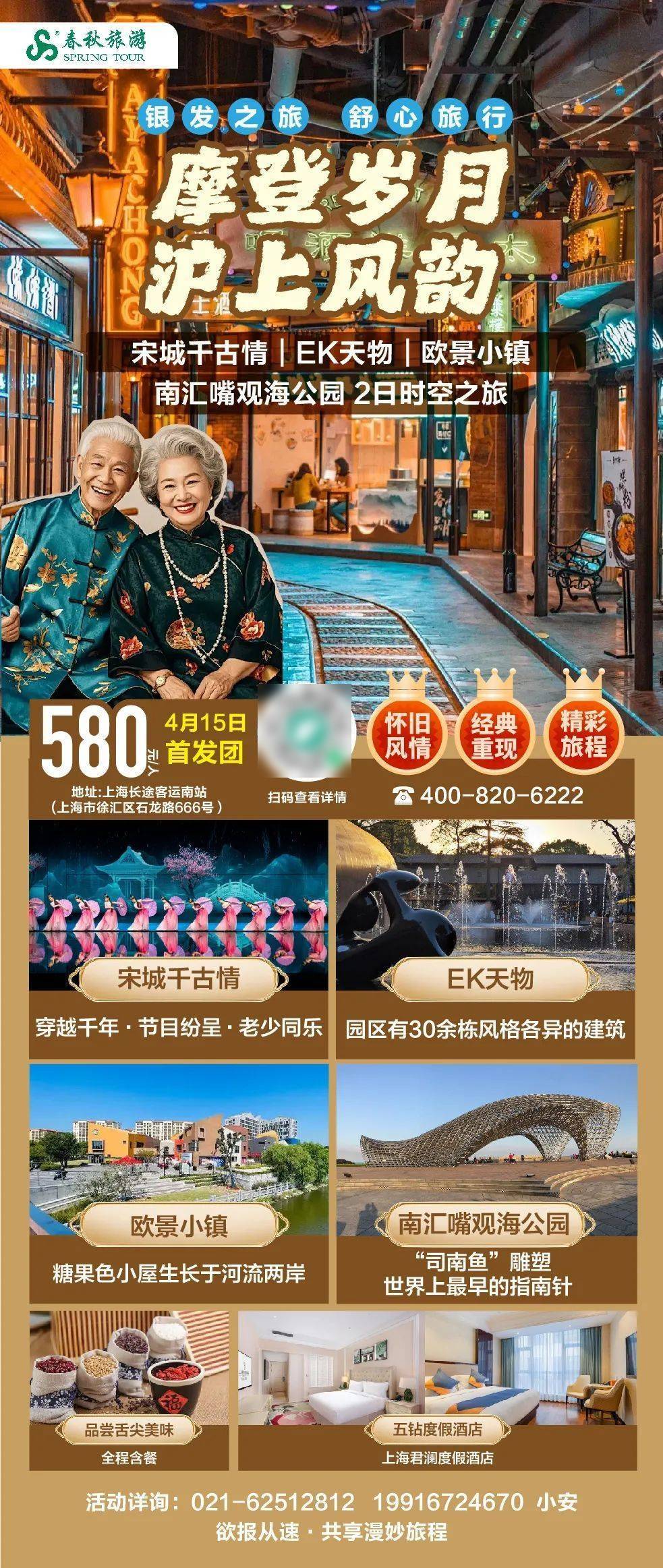 7条！打卡新上海开心玩起来新葡京博彩【推荐】首批1(图5)