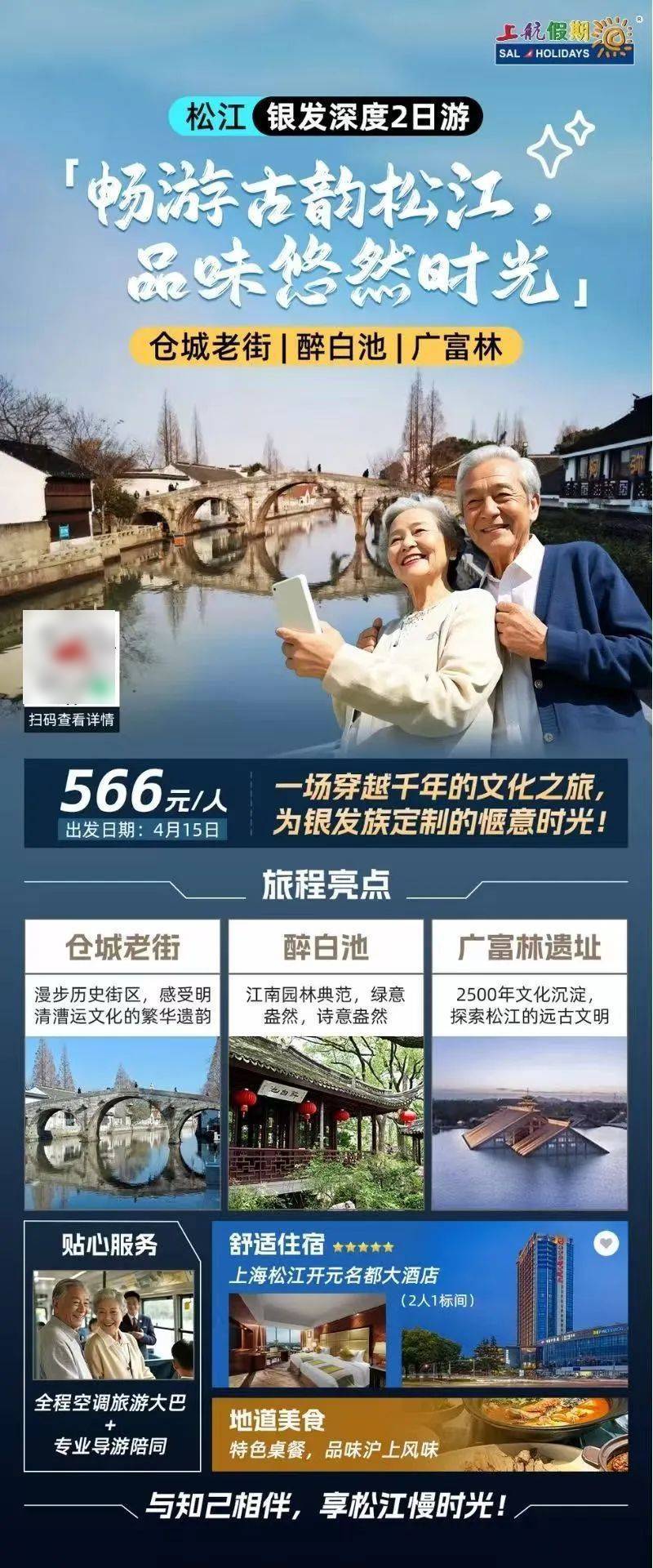 7条！打卡新上海开心玩起来新葡京博彩【推荐】首批1(图6)