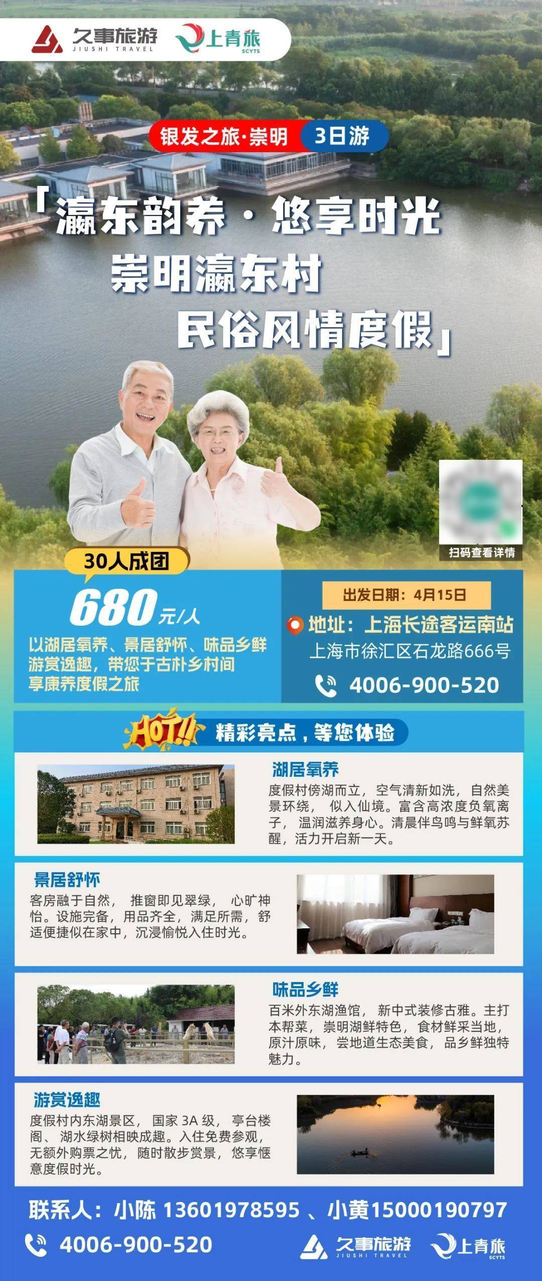 7条！打卡新上海开心玩起来新葡京博彩【推荐】首批1(图8)