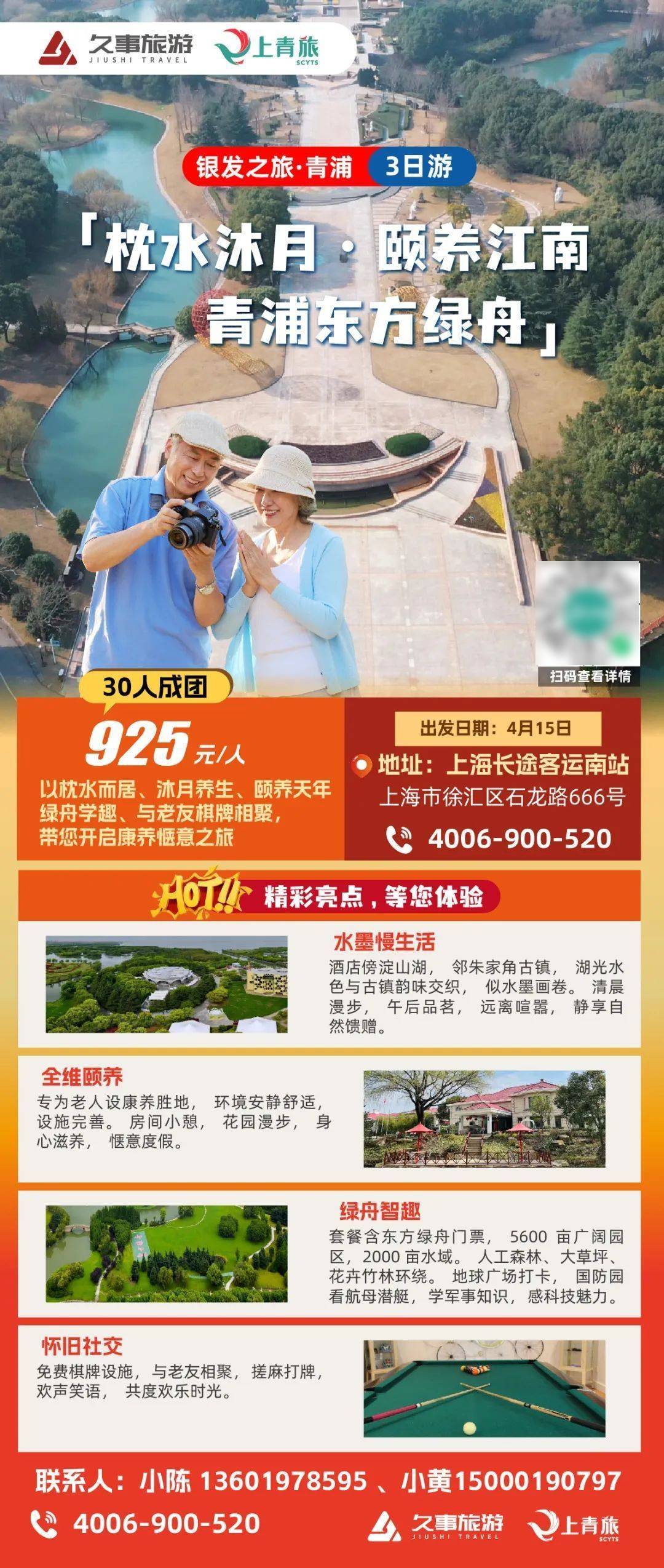 7条！打卡新上海开心玩起来新葡京博彩【推荐】首批1(图9)
