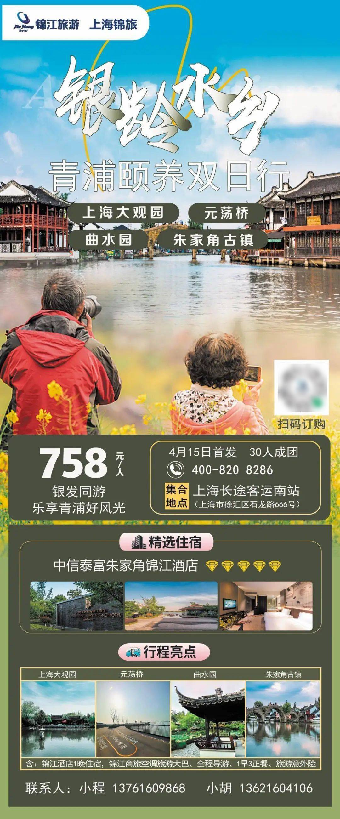 7条！打卡新上海开心玩起来新葡京博彩【推荐】首批1(图10)