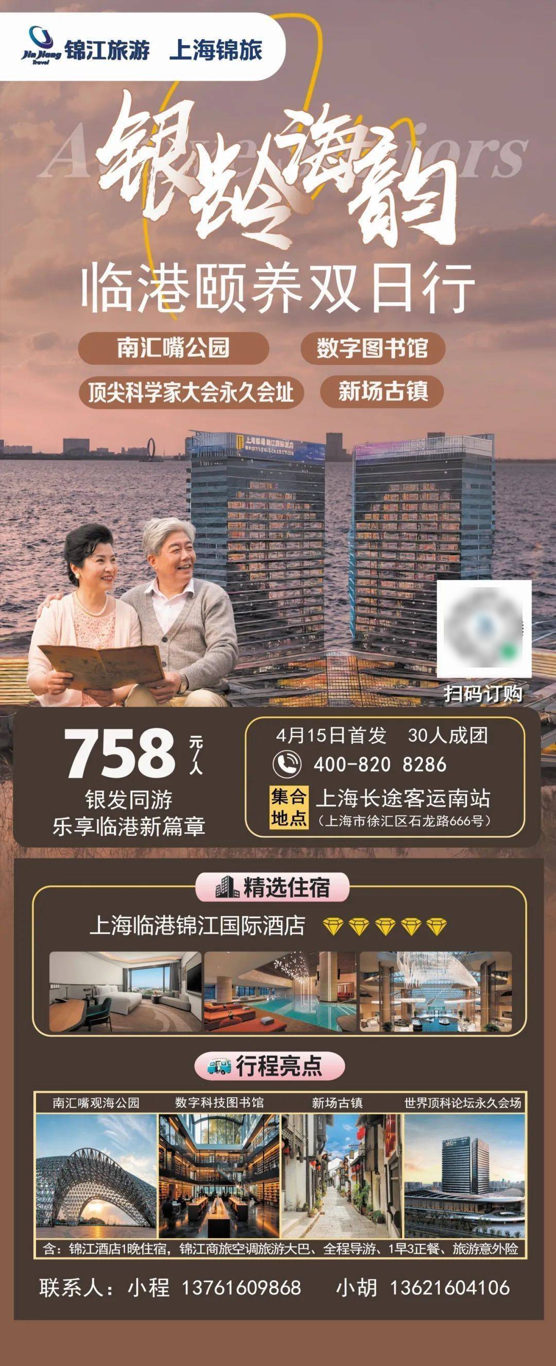 7条！打卡新上海开心玩起来新葡京博彩【推荐】首批1(图11)