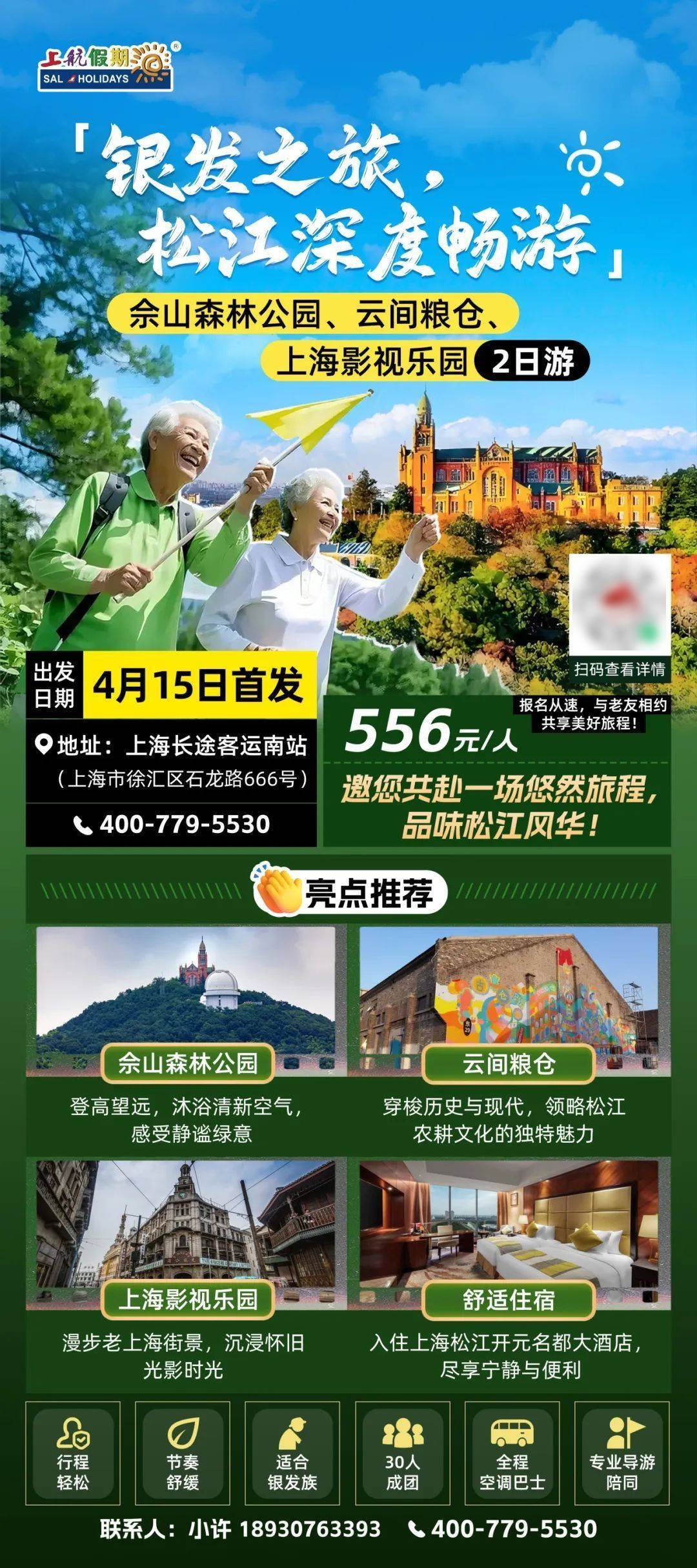 7条！打卡新上海开心玩起来新葡京博彩【推荐】首批1(图12)