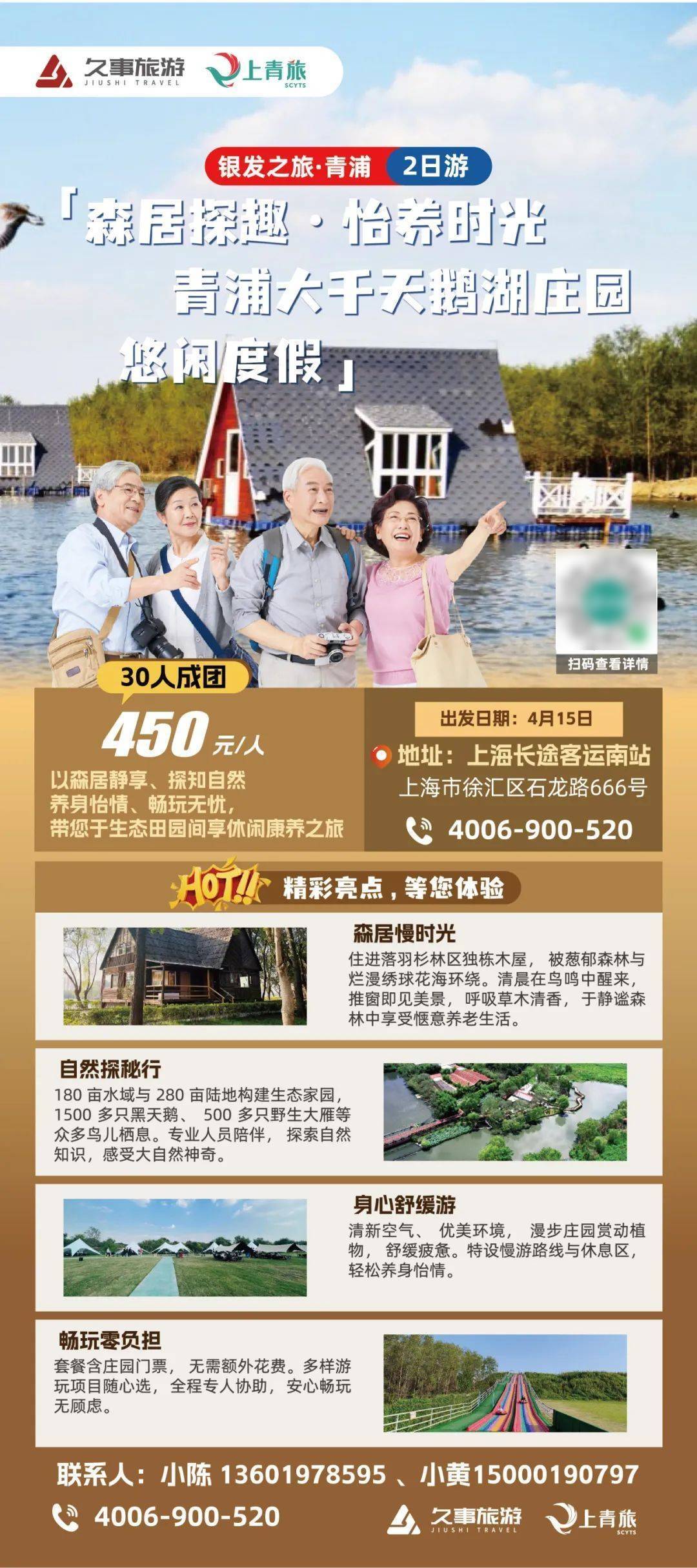 7条！打卡新上海开心玩起来新葡京博彩【推荐】首批1(图13)