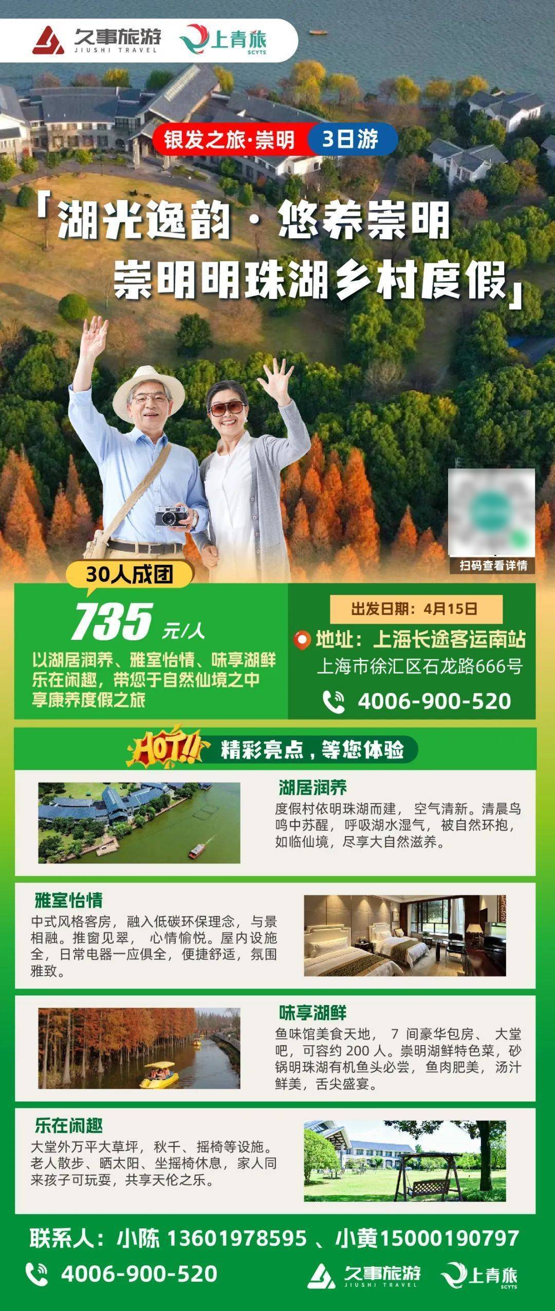 7条！打卡新上海开心玩起来新葡京博彩【推荐】首批1(图15)