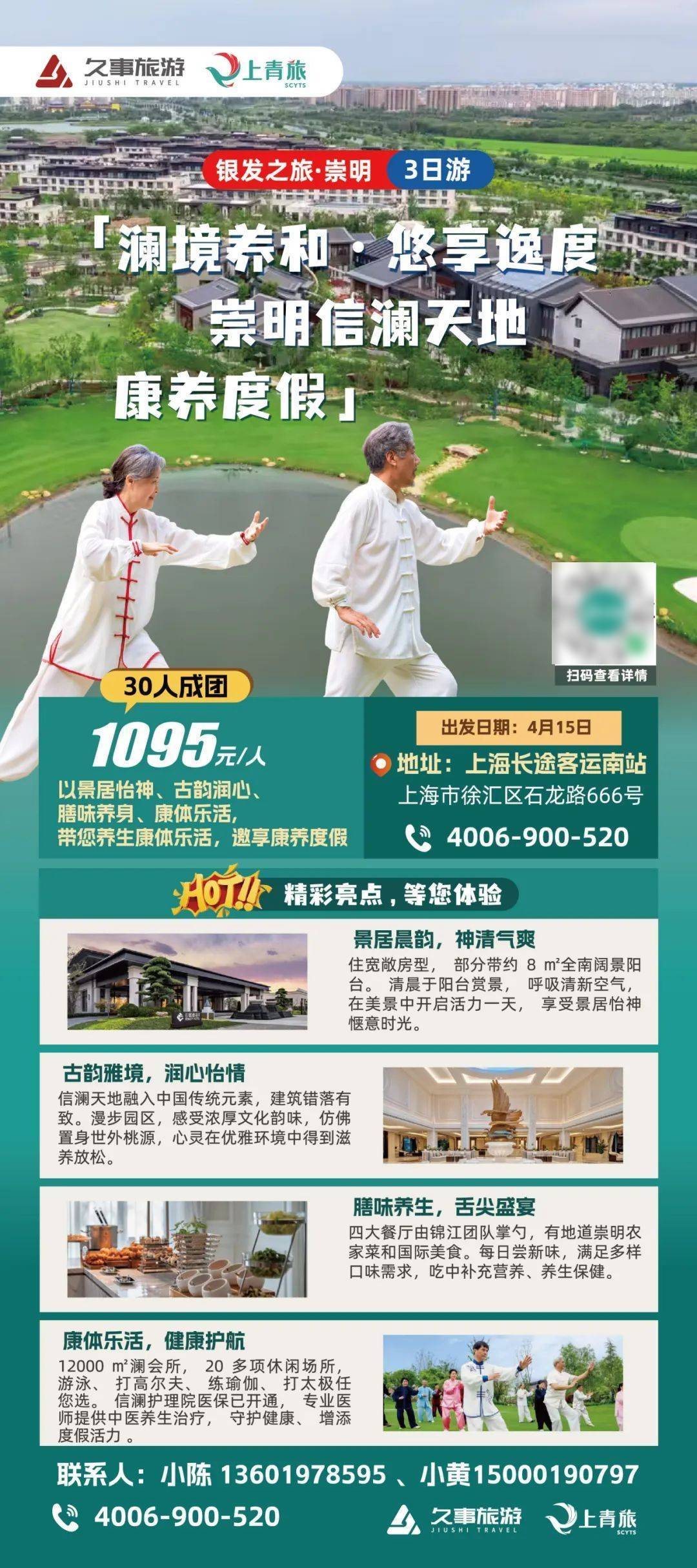 7条！打卡新上海开心玩起来新葡京博彩【推荐】首批1(图16)