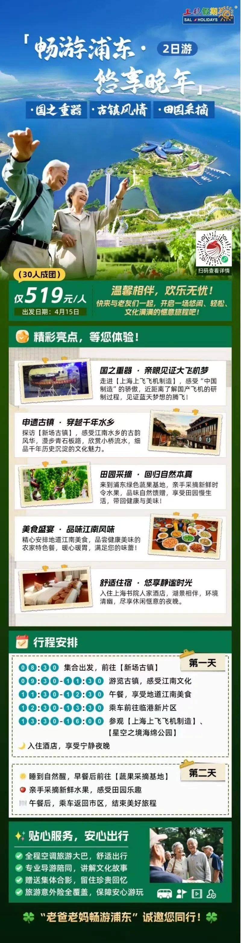7条！打卡新上海开心玩起来新葡京博彩【推荐】首批1(图17)