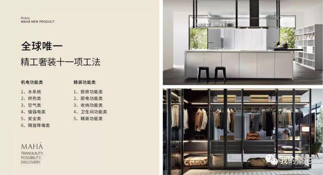 AHA缦合北京首页网站—营销中心新葡京2025缦合北京售楼处—M(图7) AHA缦合北京首页网站—营销中心新葡京2025缦合北京售楼处—M(图7)