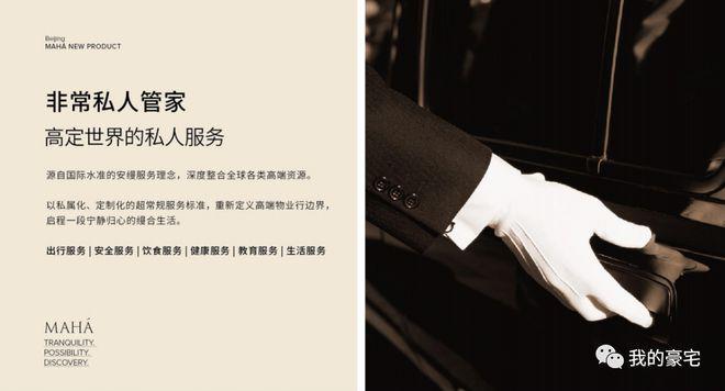 AHA缦合北京首页网站—营销中心新葡京2025缦合北京售楼处—M(图2) AHA缦合北京首页网站—营销中心新葡京2025缦合北京售楼处—M(图2)