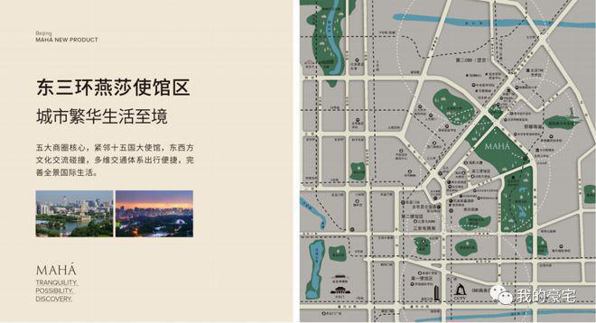 AHA缦合北京首页网站—营销中心新葡京2025缦合北京售楼处—M(图6) AHA缦合北京首页网站—营销中心新葡京2025缦合北京售楼处—M(图6)